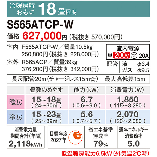 S565ATCP-W