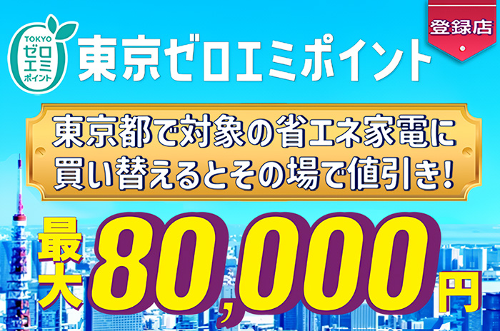 エアコンマーケット | 東京・神奈川エリアでルームエアコン、ハウジングエアコン、マルチエアコン、業務用エアコンなど、エアコン全般を取り扱うエアコン 専門店です。